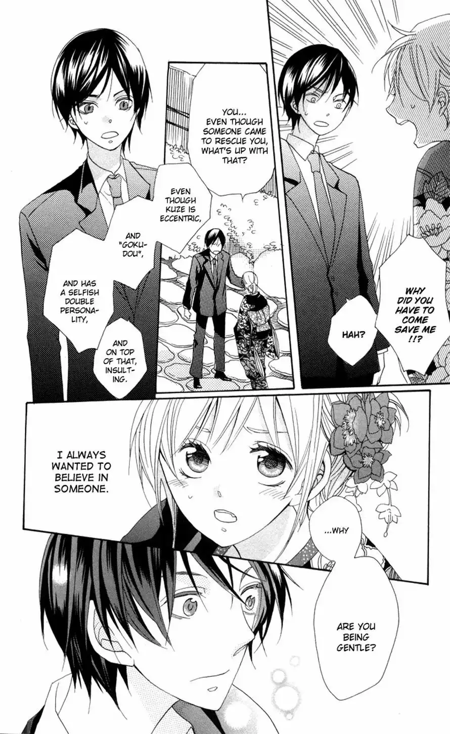 Nobara no Hanayome Chapter 1 40